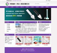 强强联手，共筑数字新篇章 北京建站签约北京瑞光科技官网设计与网页制作项目