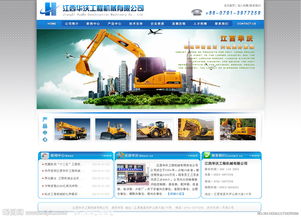 机械制造集团企业网站的设计与网页制作实践