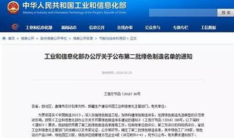 13家药企入选第二批绿色工厂 绿色制药新里程碑